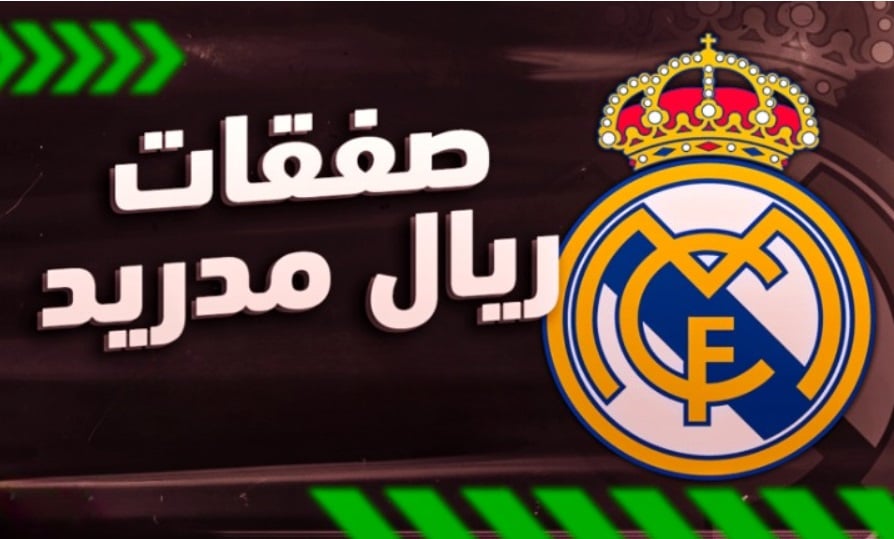ريال مدريد يصارع أتلتيكو على التعاقد مع "الفتى الذهبي"