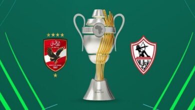 شاهد.. الملصق الرسمي لكأس السوبر الأفريقي