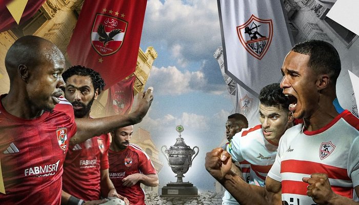 موعد مباراة الأهلي والزمالك في السوبر الأفريقي والقنوات الناقلة