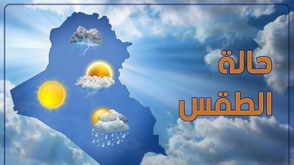 حالة الطقس اليوم الخميس 17 يوليو 2025 ودرجات الحرارة المتوقعة