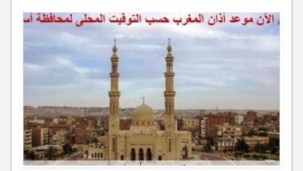مواقيت الصلاة في أسوان اليوم