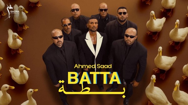 أحمد سعد يطلق خامس أغنيات الوش الأول من بيستهبل