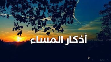 أذكار المساء.. اغتنم ثوابها فى هذا اليوم المبارك ورددها بعد أذان العصر