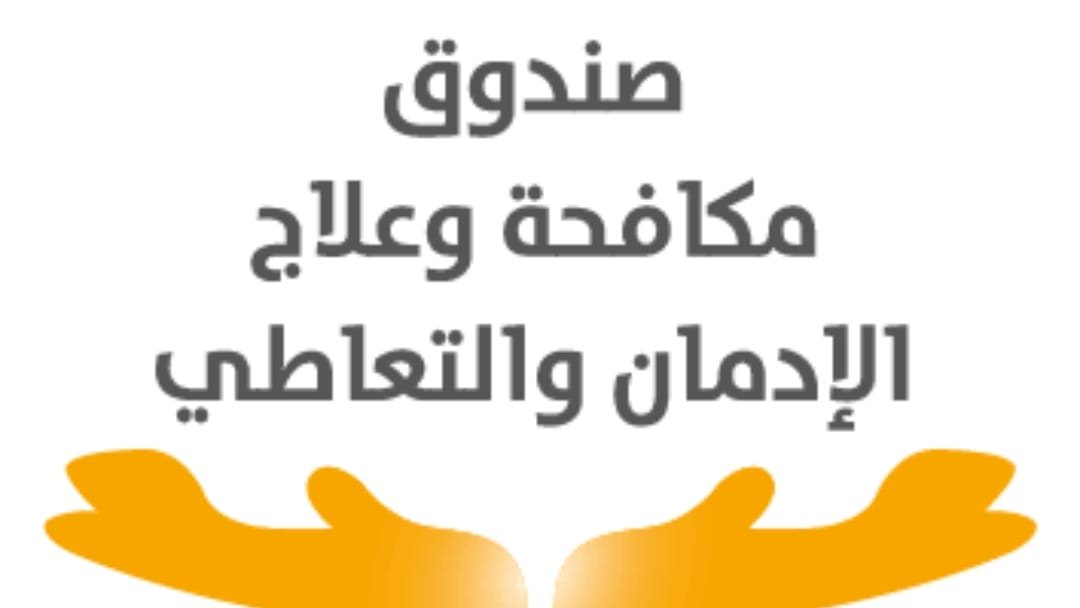 إطلاق حملة جديدة لتوعية السائقين بخطورة الإدمان .. تفاصيل
