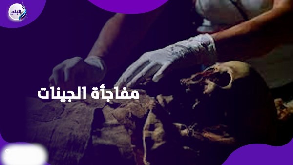 اكتشاف مثير.. سر جينات المصري القديم منذ 4500 سنة