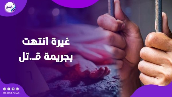 الغيرة قلبت لجريمة قـ..تل.. الزوجة وعشيقها خنـ..قوا الزوج بعد ما شرب العصير