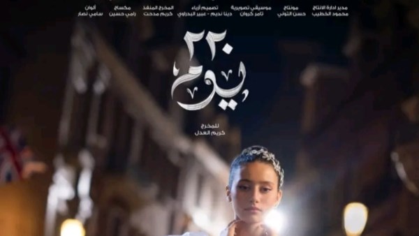 بعد كامل العدد ++ في رمضان 2025.. لينا صوفيا في مسلسل 220 يوم