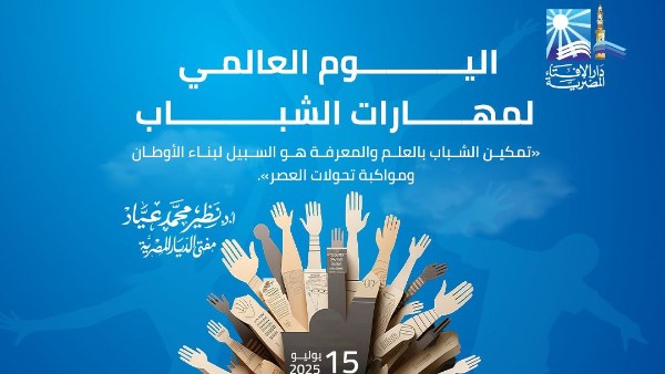 تمكين الشباب بالعلم والمعرفة السبيل لبناء الأوطان ومواكبة تحولات العصر