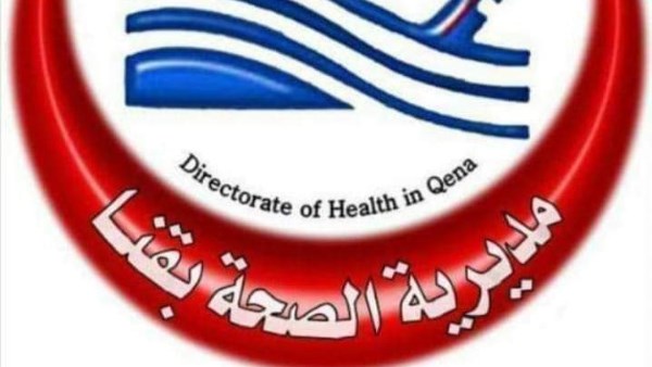 غداً انطلاق حملة 100 يوم صحة بقنا لتعزيز ثقافة الكشف المبكر عن الأمراض