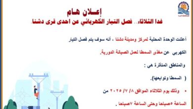 قنا .. فصل التيار الكهربائي عن قرية السمطا غدا