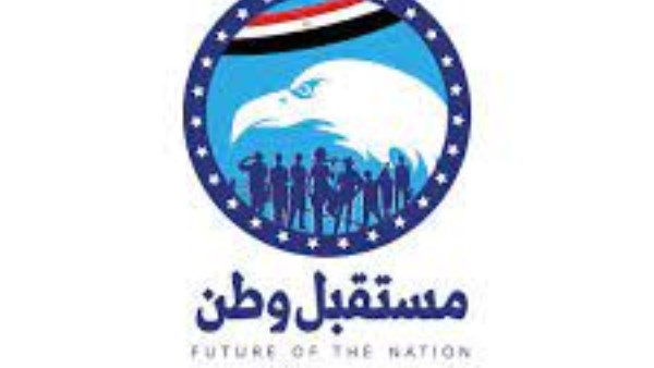 «مستقبل وطن» يدعو لاجتماع تنسيقي لأحزاب القائمة الوطنية للمشاركة بانتخابات «الشيوخ»