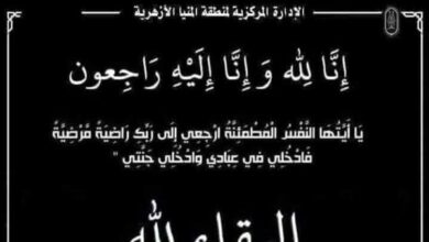منطقة المنيا الأزهرية تنعى تلميذي ديرمواس